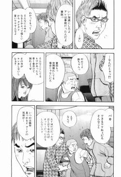 Page 100 of Taboo - Shiki Onnahen