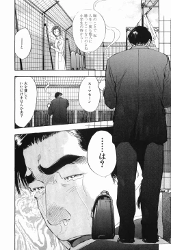 Page 184 of Taboo - Shiki Onnahen