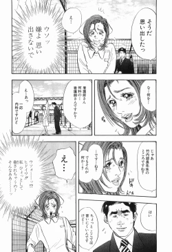 Page 187 of Taboo - Shiki Onnahen