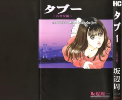 Page 1 of Taboo - Shiki Onnahen