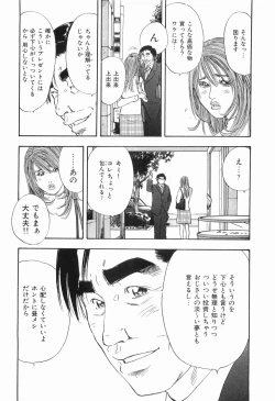 Page 205 of Taboo - Shiki Onnahen