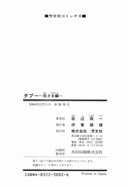 Page 226 of Taboo - Shiki Onnahen