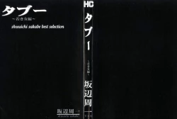 Page 2 of Taboo - Shiki Onnahen