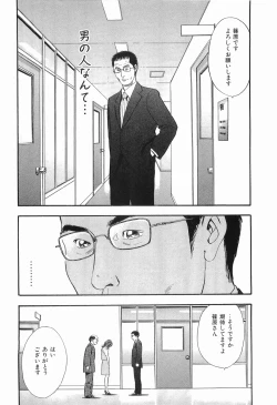 Page 39 of Taboo - Shiki Onnahen