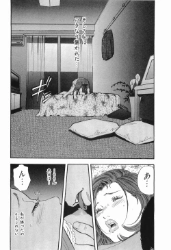 Page 53 of Taboo - Shiki Onnahen