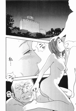 Page 73 of Taboo - Shiki Onnahen