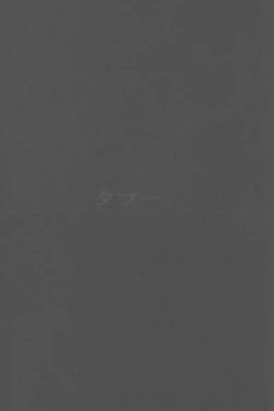 Page 82 of Taboo - Shiki Onnahen