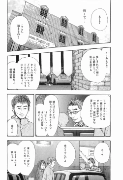 Page 97 of Taboo - Shiki Onnahen