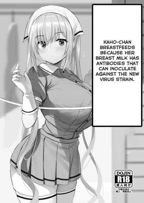 Download Kaho-Chan Breastfeeds Because Her Breast Milk Has Antibodies That Inoculate Against The New Virus Strain