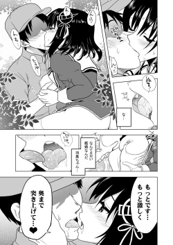 Page 11 of Chou Nikushoku Kanmusu Haguro