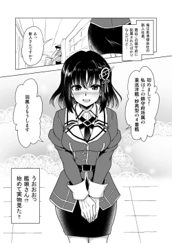 Page 3 of Chou Nikushoku Kanmusu Haguro