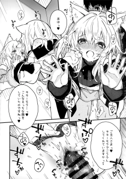 Page 29 of Kemomimi Maid to Ichaicha Suru Hon 3 Satsume