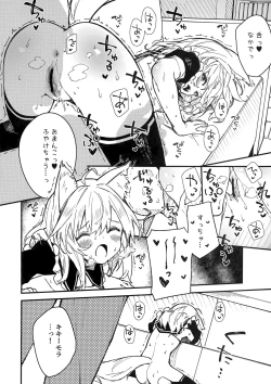 Page 9 of Kemomimi Maid to Ichaicha Suru Hon 3 Satsume