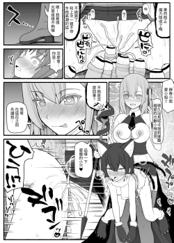 Page 16 of Mahou Shoujo VS Inma Seibutsu 2