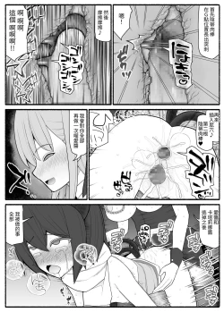 Page 18 of Mahou Shoujo VS Inma Seibutsu 2