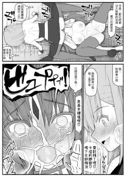 Page 29 of Mahou Shoujo VS Inma Seibutsu 2