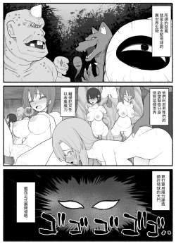 Page 2 of Mahou Shoujo VS Inma Seibutsu 2