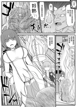 Page 6 of Mahou Shoujo VS Inma Seibutsu 2