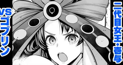 Download Iyo Goes to Exterminate Goblins