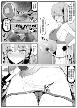 Page 11 of Mahou Shoujo VS Inma Seibutsu 3