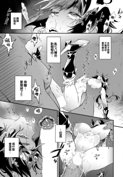 Page 14 of Bud of lust