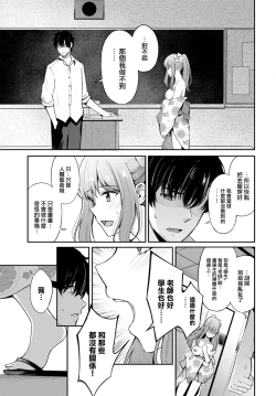 Page 12 of Koi no Kakikata