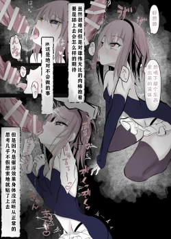 Page 11 of Magical Girl Defeat Diary