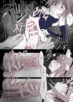 Page 18 of Magical Girl Defeat Diary