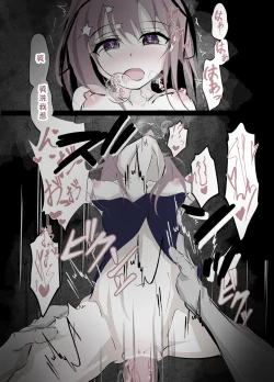 Page 20 of Magical Girl Defeat Diary