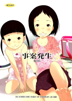 Page 1 of Jian Hassei Re:05 + Jian Hassei Puni Pedo Kindergarten 2022