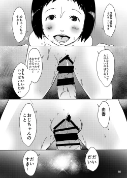 Page 31 of Jian Hassei Re:05 + Jian Hassei Puni Pedo Kindergarten 2022