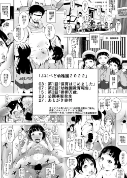 Page 52 of Jian Hassei Re:05 + Jian Hassei Puni Pedo Kindergarten 2022