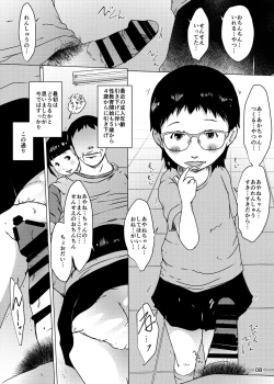 Page 58 of Jian Hassei Re:05 + Jian Hassei Puni Pedo Kindergarten 2022