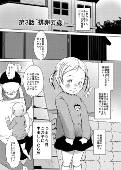 Page 65 of Jian Hassei Re:05 + Jian Hassei Puni Pedo Kindergarten 2022