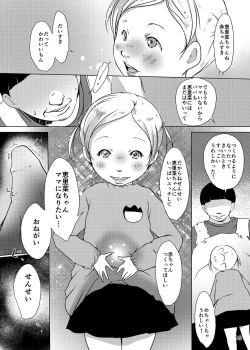 Page 66 of Jian Hassei Re:05 + Jian Hassei Puni Pedo Kindergarten 2022