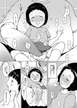 Page 8 of Jian Hassei Re:05 + Jian Hassei Puni Pedo Kindergarten 2022