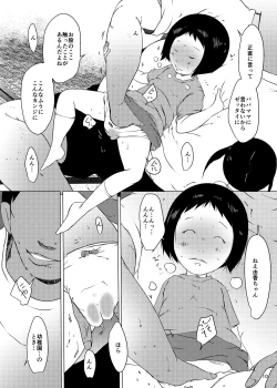 Page 9 of Jian Hassei Re:05 + Jian Hassei Puni Pedo Kindergarten 2022