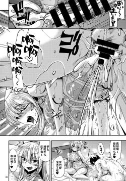 Page 21 of 猫耳お姉さんと白スクスケスケにゃんにゃん