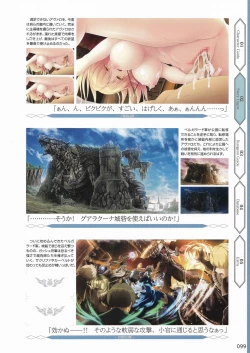 Page 102 of Amayui Labyrinth Meister Perfect Guidebook