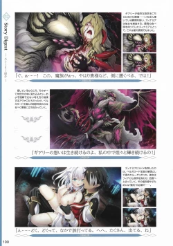 Page 103 of Amayui Labyrinth Meister Perfect Guidebook