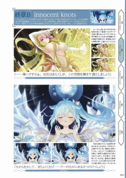 Page 104 of Amayui Labyrinth Meister Perfect Guidebook