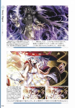 Page 105 of Amayui Labyrinth Meister Perfect Guidebook