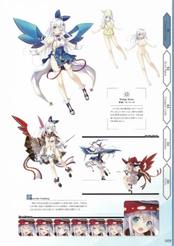 Page 12 of Amayui Labyrinth Meister Perfect Guidebook