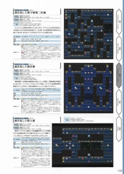 Page 136 of Amayui Labyrinth Meister Perfect Guidebook