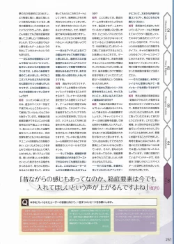 Page 254 of Amayui Labyrinth Meister Perfect Guidebook