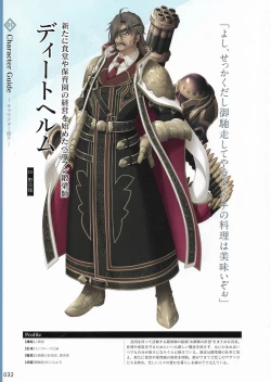 Page 35 of Amayui Labyrinth Meister Perfect Guidebook