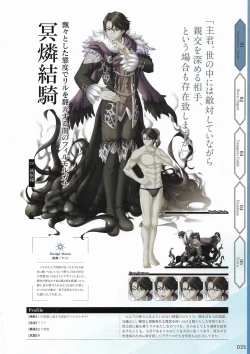 Page 38 of Amayui Labyrinth Meister Perfect Guidebook