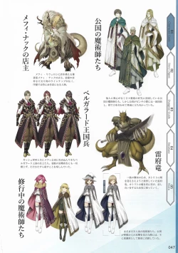 Page 50 of Amayui Labyrinth Meister Perfect Guidebook