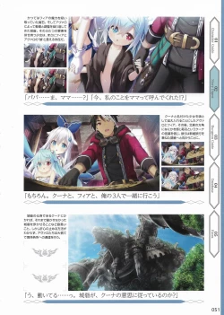 Page 54 of Amayui Labyrinth Meister Perfect Guidebook