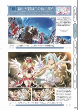 Page 60 of Amayui Labyrinth Meister Perfect Guidebook